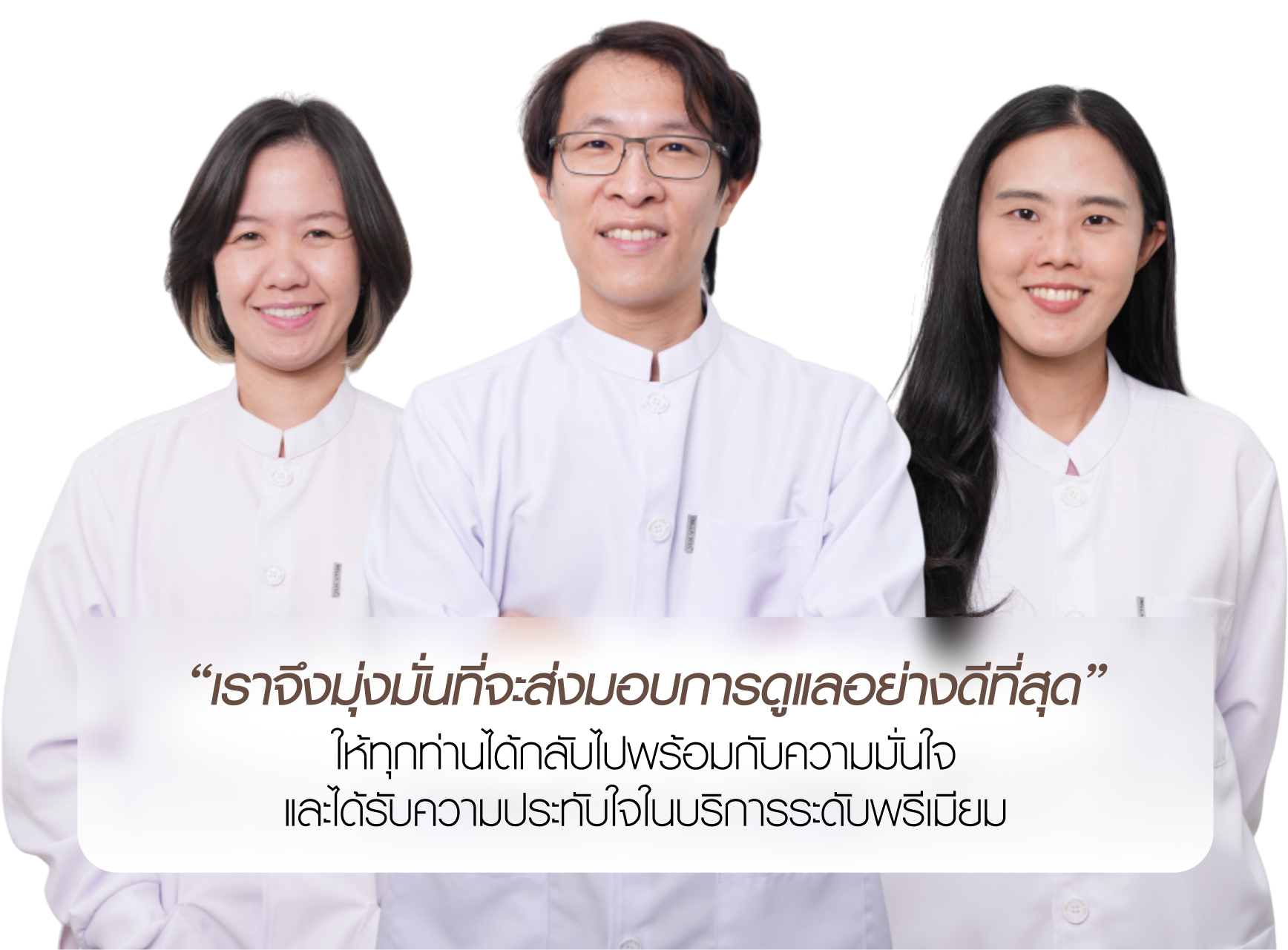 ทันตแพทย์จัดฟัน สุราษฎร์ธานี